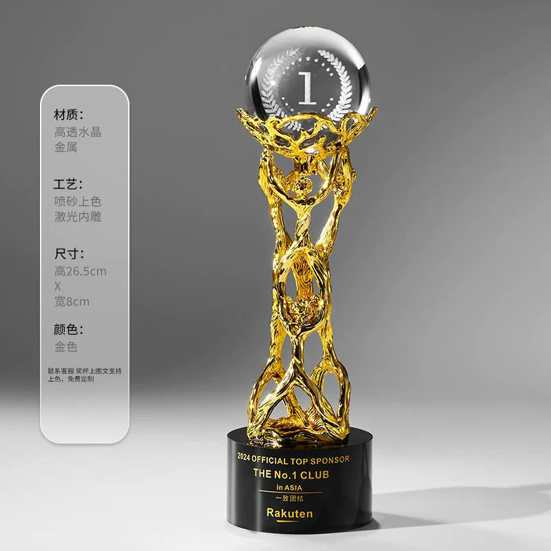 团结协作托举水晶球奖杯定制 团队荣誉赛事商务颁奖摆件 - gold teamwork crystal trophy custom engraving 1