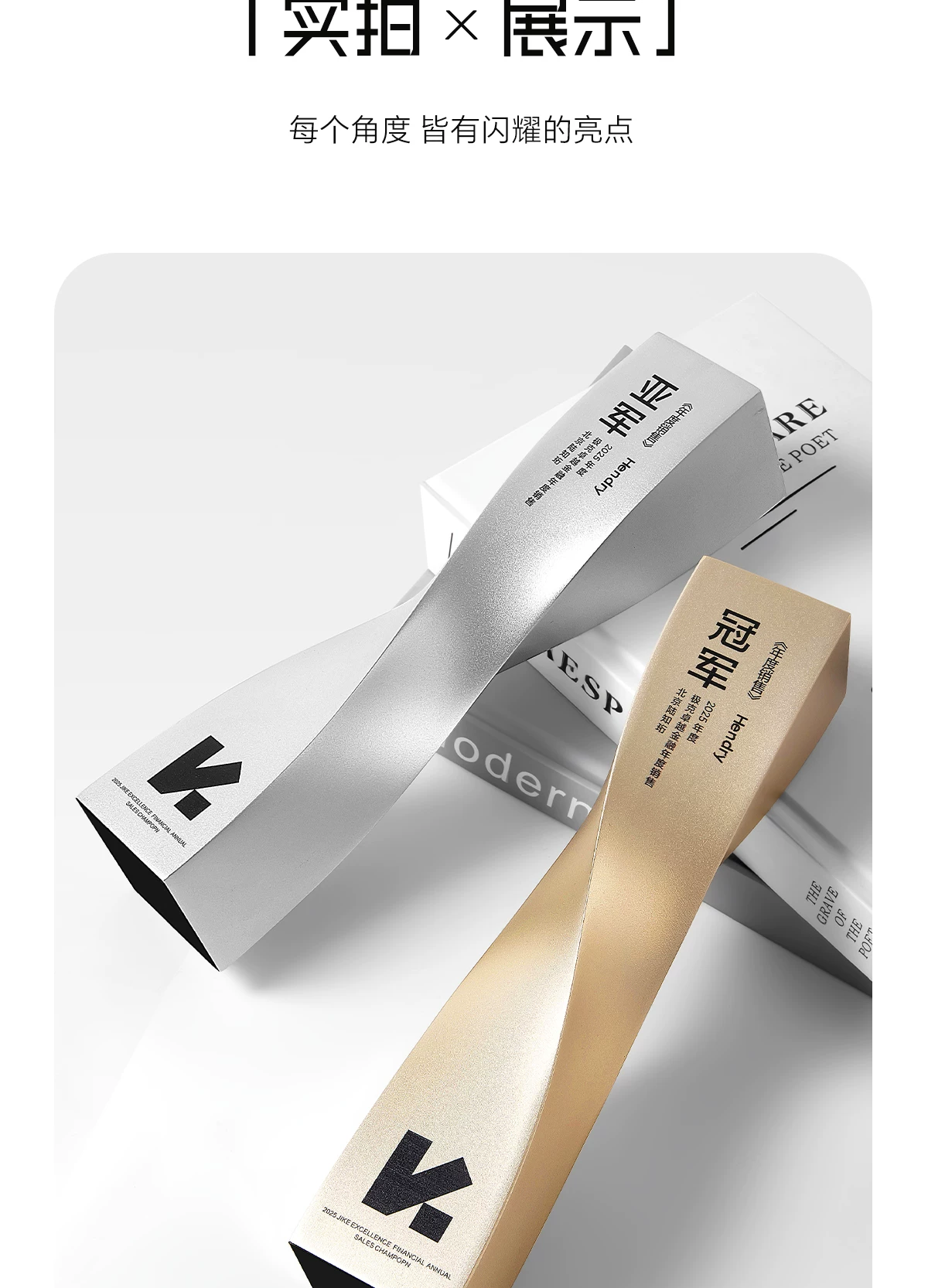 扭转方块金属奖杯定制 企业年会冠亚季军螺旋金属纪念奖杯 - metal trophy details 2 2