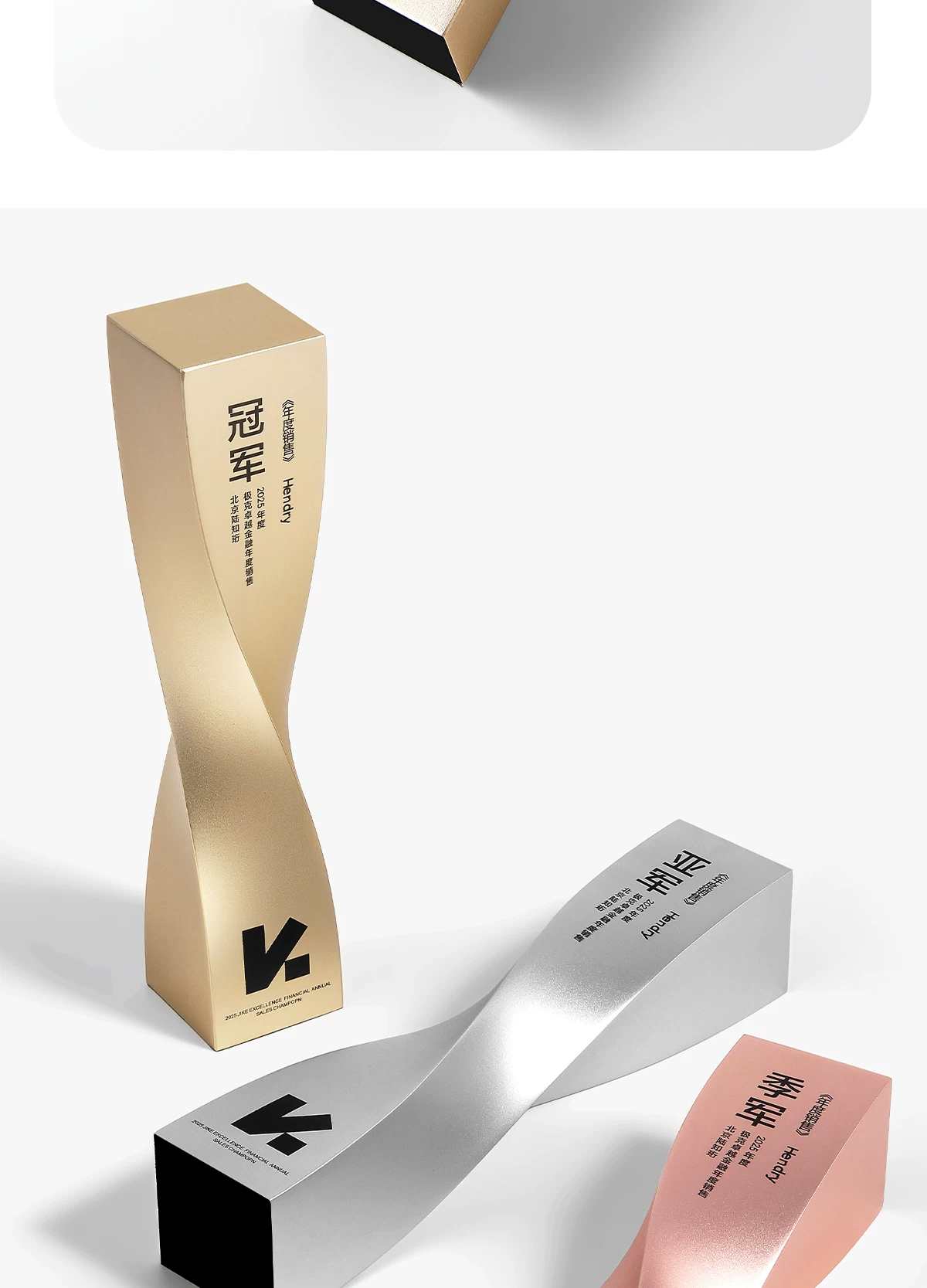 扭转方块金属奖杯定制 企业年会冠亚季军螺旋金属纪念奖杯 - metal trophy details 3 2