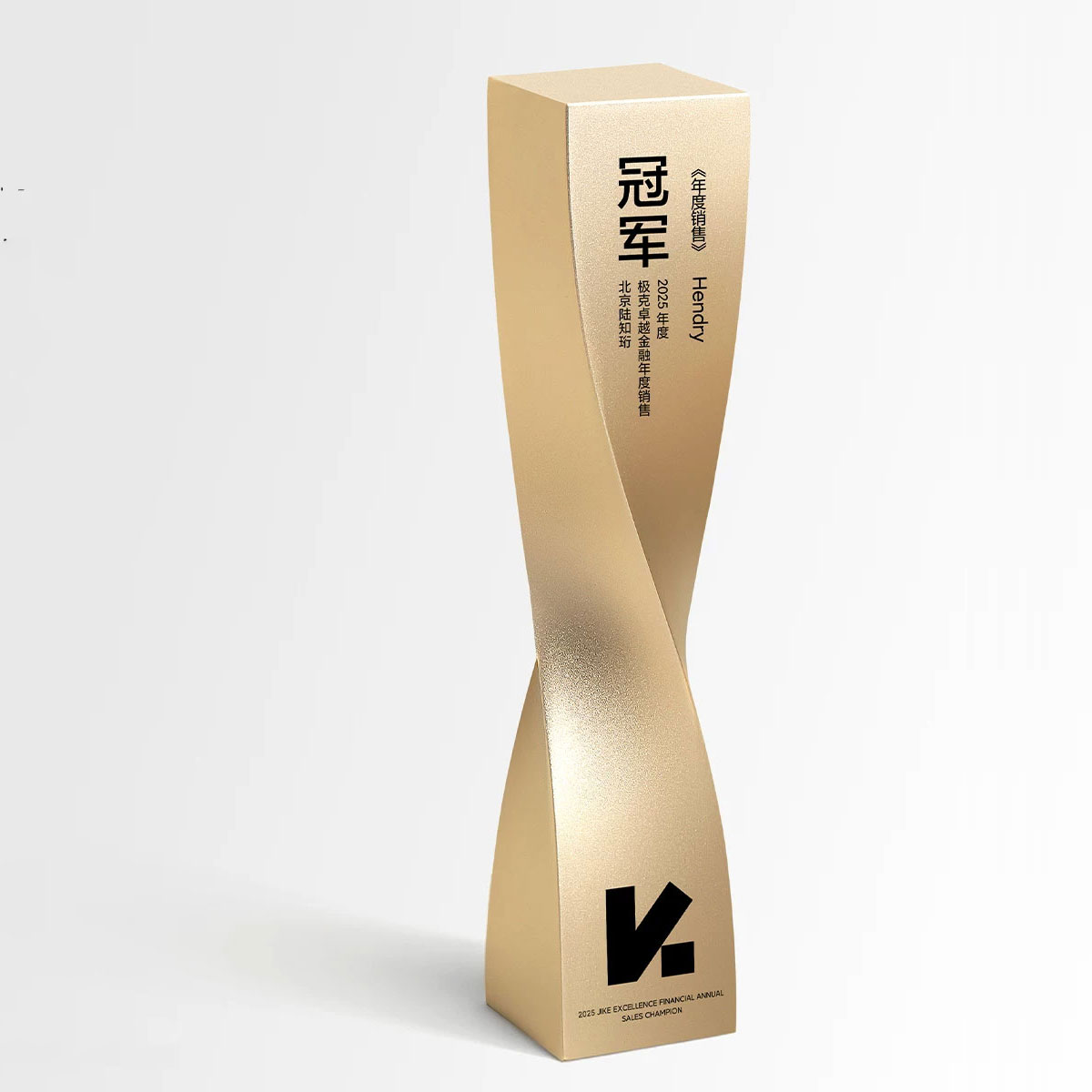 扭转方块金属奖杯定制 企业年会冠亚季军螺旋金属纪念奖杯 - metal trophy details 5 2